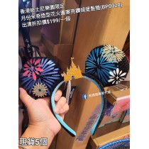 (出清) 香港迪士尼樂園限定 月份米奇 造型花火圖案亮鑽城堡髮箍 (BP0020)